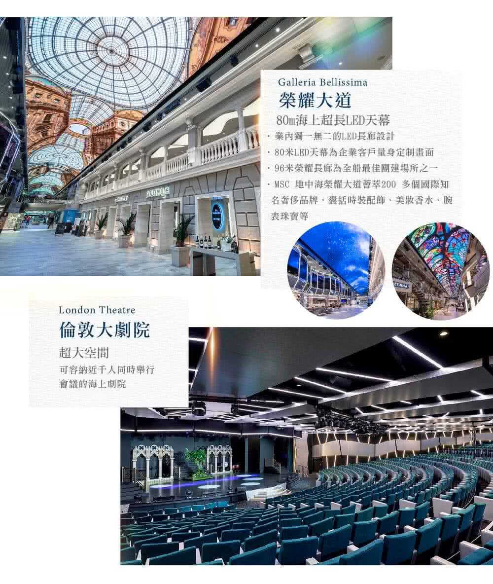 MSC 地中海榮耀大道薈萃200 多個國際知