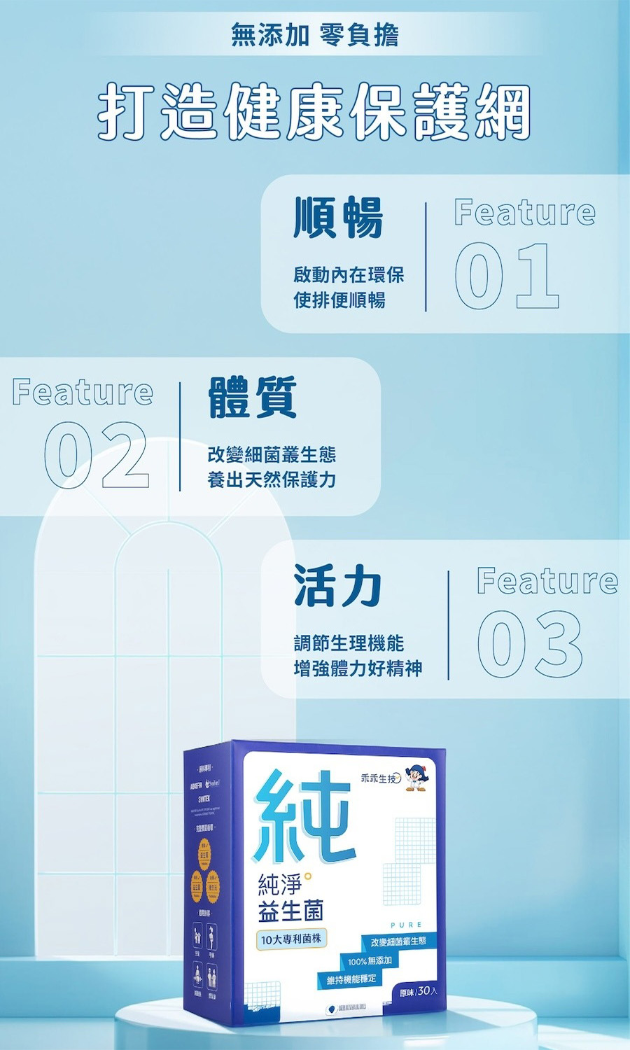 無添加 零負擔