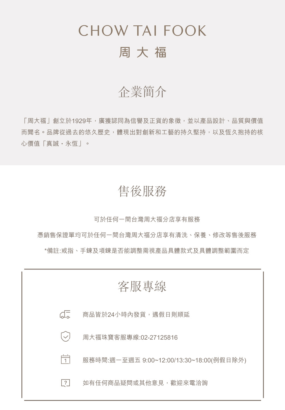 å¨å¤§ç¦åµç«æ¼1929å¹´,å»£ç²èªåçºä¿¡è­½åæ­£è²¨çè±¡å¾µ,ä¸¦ä»¥ç¢åè¨­è¨ãåè³ªèå¹å¼