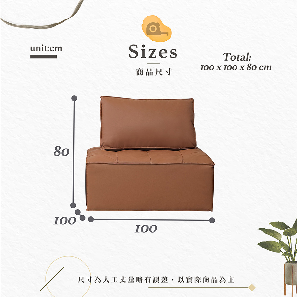 Hampton 漢汀堡 多尼單人淺咖皮組合沙發(單人沙發/沙