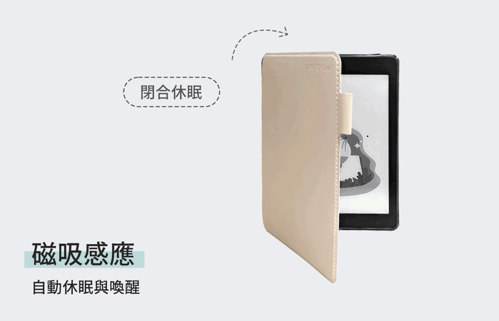 磁吸感應 自動休眠與喚醒 閉合休眠