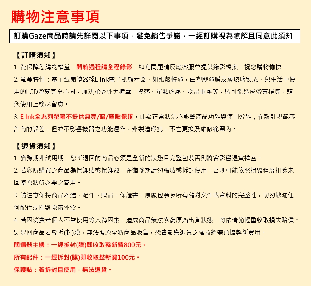2. 螢幕特性電子紙閱讀器採E Ink電子紙顯示器,如紙般輕薄,由塑膠薄膜及薄玻璃製成,與生活中使