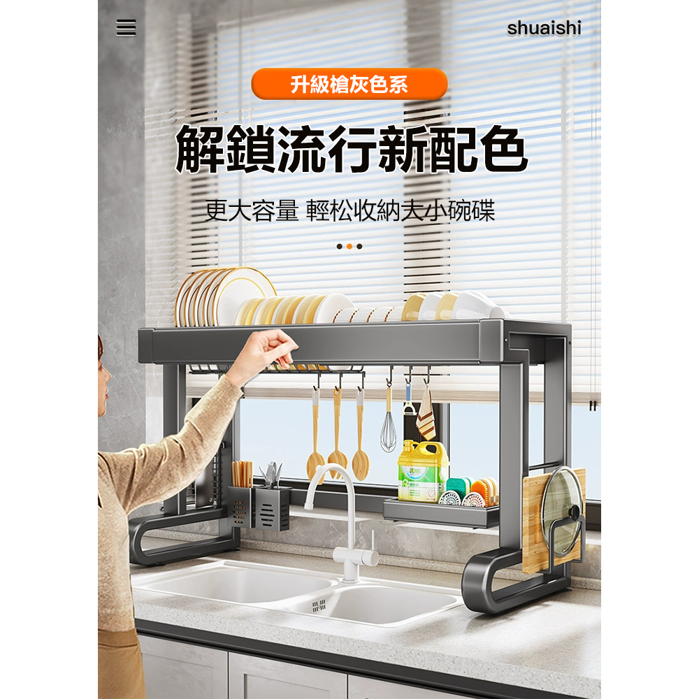 LEZUN 樂尊 76公分單層--水槽置物架廚房碗碟瀝水架帶