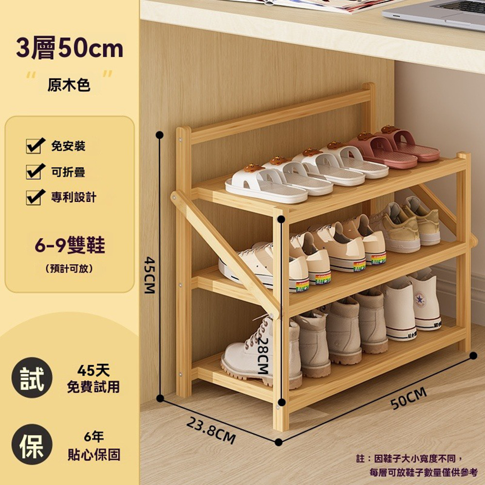 樂多家居 鞋架 簡易免安裝鞋架 折疊鞋櫃(免安裝 可折疊 3