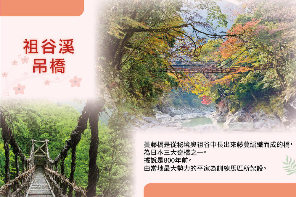 吉航旅遊 精緻假期~高松四國秘境.栗林公園.金刀比羅宮.大步