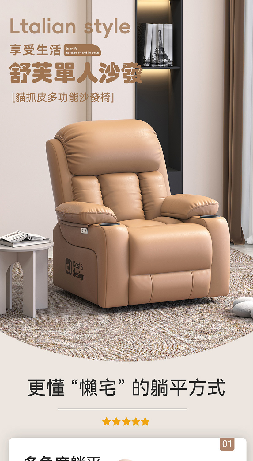 C&D 舒芙手動單人沙發(貓抓皮椅)折扣推薦 C&D 舒芙手動單人沙發(貓抓皮椅)折扣推薦