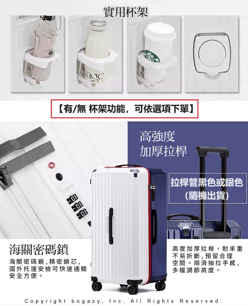 Bogazy 星光閃爍II 29吋/30吋胖胖箱行李箱/避震