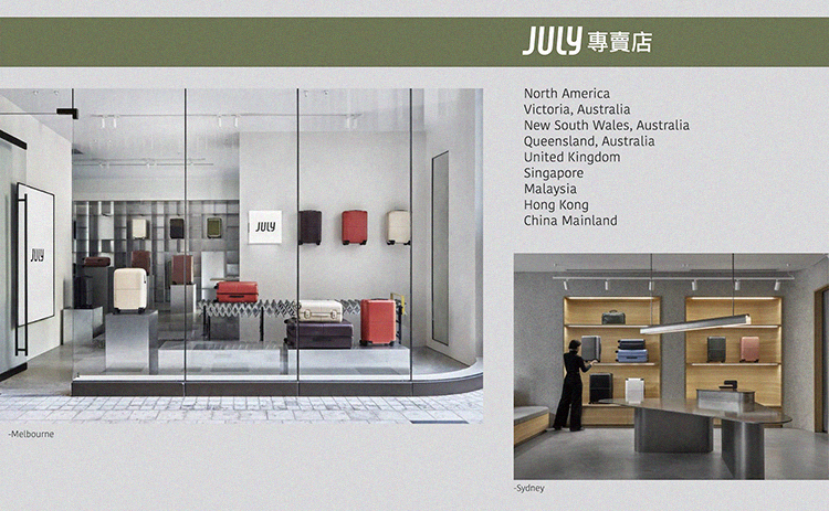 JULY å°è³£åº 