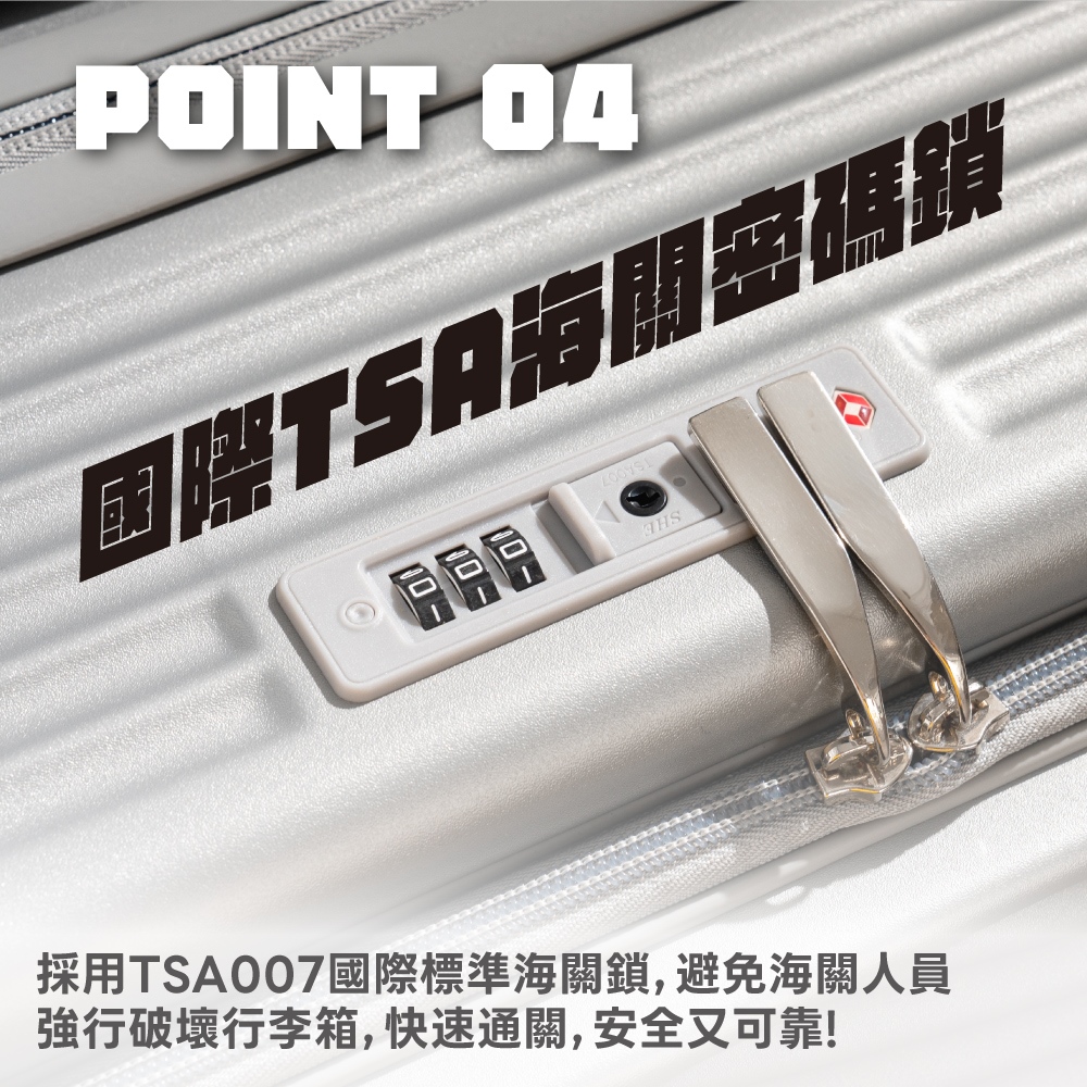 國際TSA海關密碼鎖 採用TSA007國際標準海關鎖,避免海關人員 強行破壞行李箱,快速通關,安全又可靠 