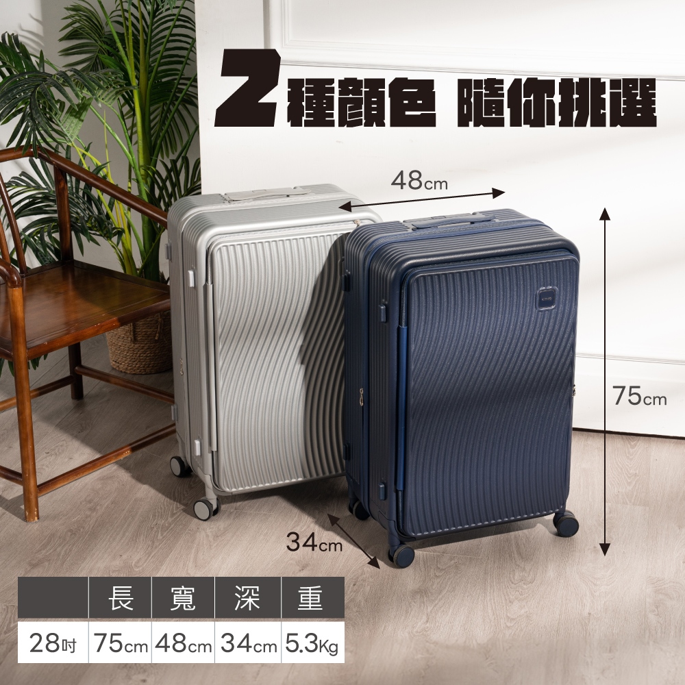 2種颜色 隨你挑選 長寬深重 28吋 75cm 48cm 34cm 5.3kg 