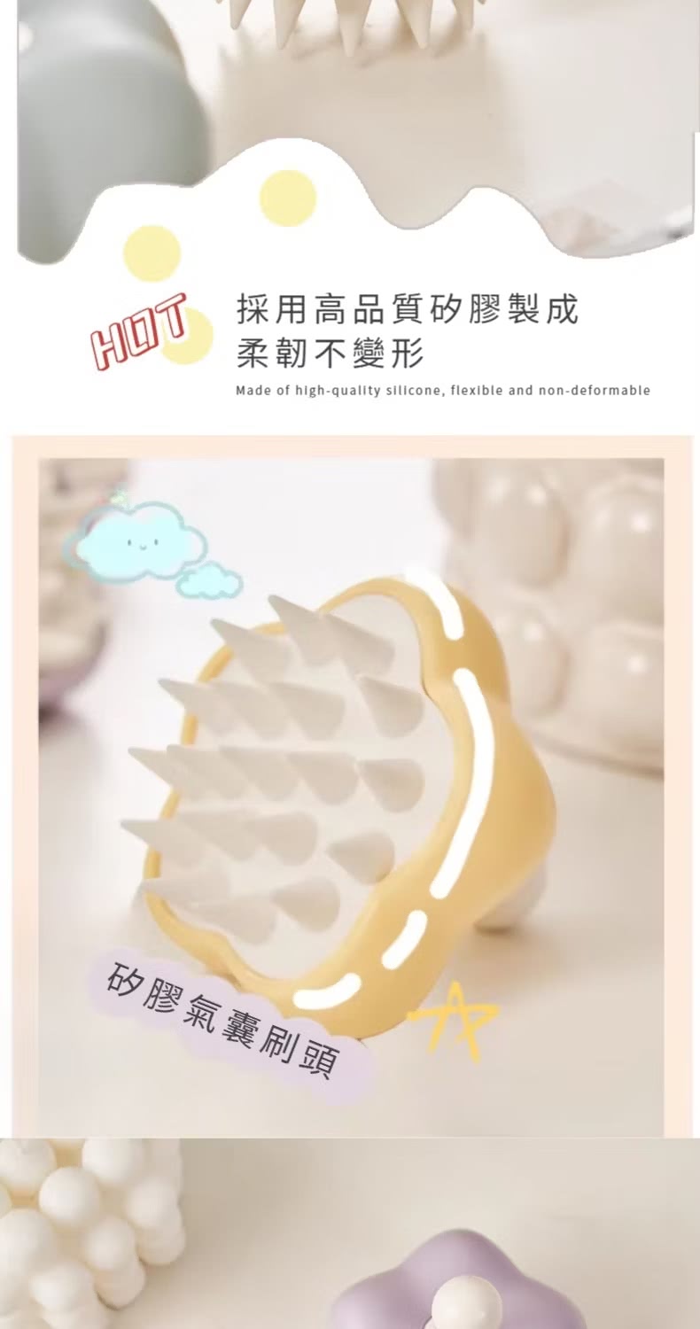 採用高品質矽膠製成 柔韌不變形 矽膠氣囊刷頭 