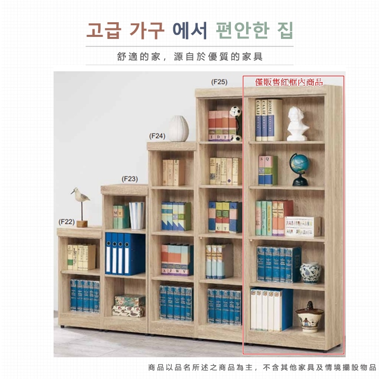 AS 雅司設計 AS雅司-卡拉原切橡木2.6尺開放書櫃-79