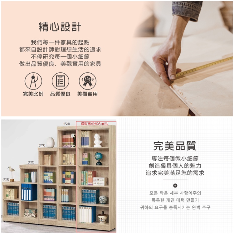 AS 雅司設計 AS雅司-卡拉原切橡木2.6尺開放書櫃-79