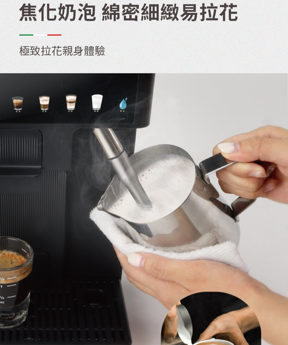 焦化奶泡 綿密細緻易拉花 極致拉花親身體驗 