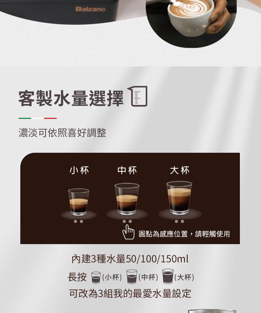 內建3種水量50100150ml