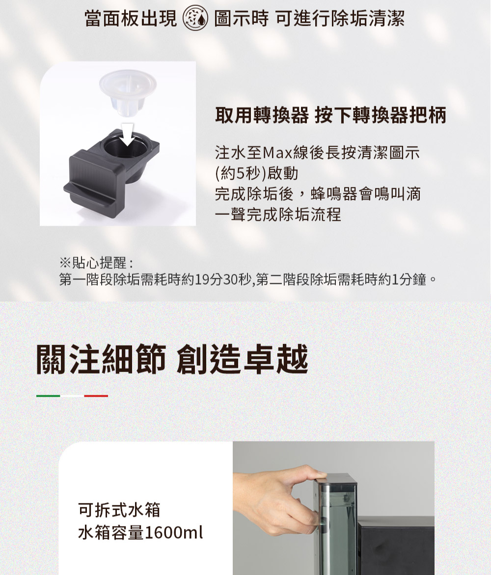 第一階段除垢需耗時約19分30秒,第二階段除垢需耗時約1分鐘。