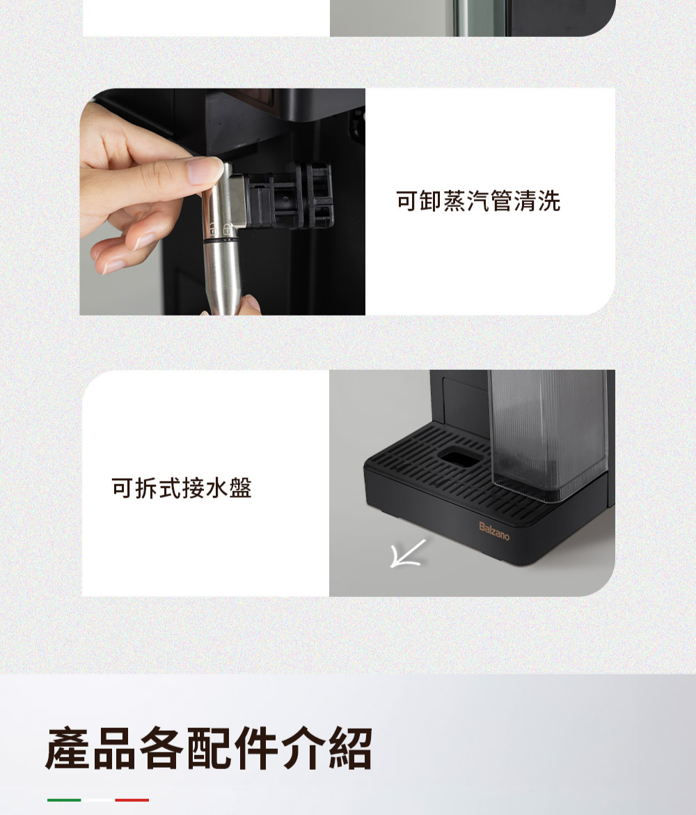 可卸蒸汽管清洗 可拆式接水盤 產品各配件介紹 