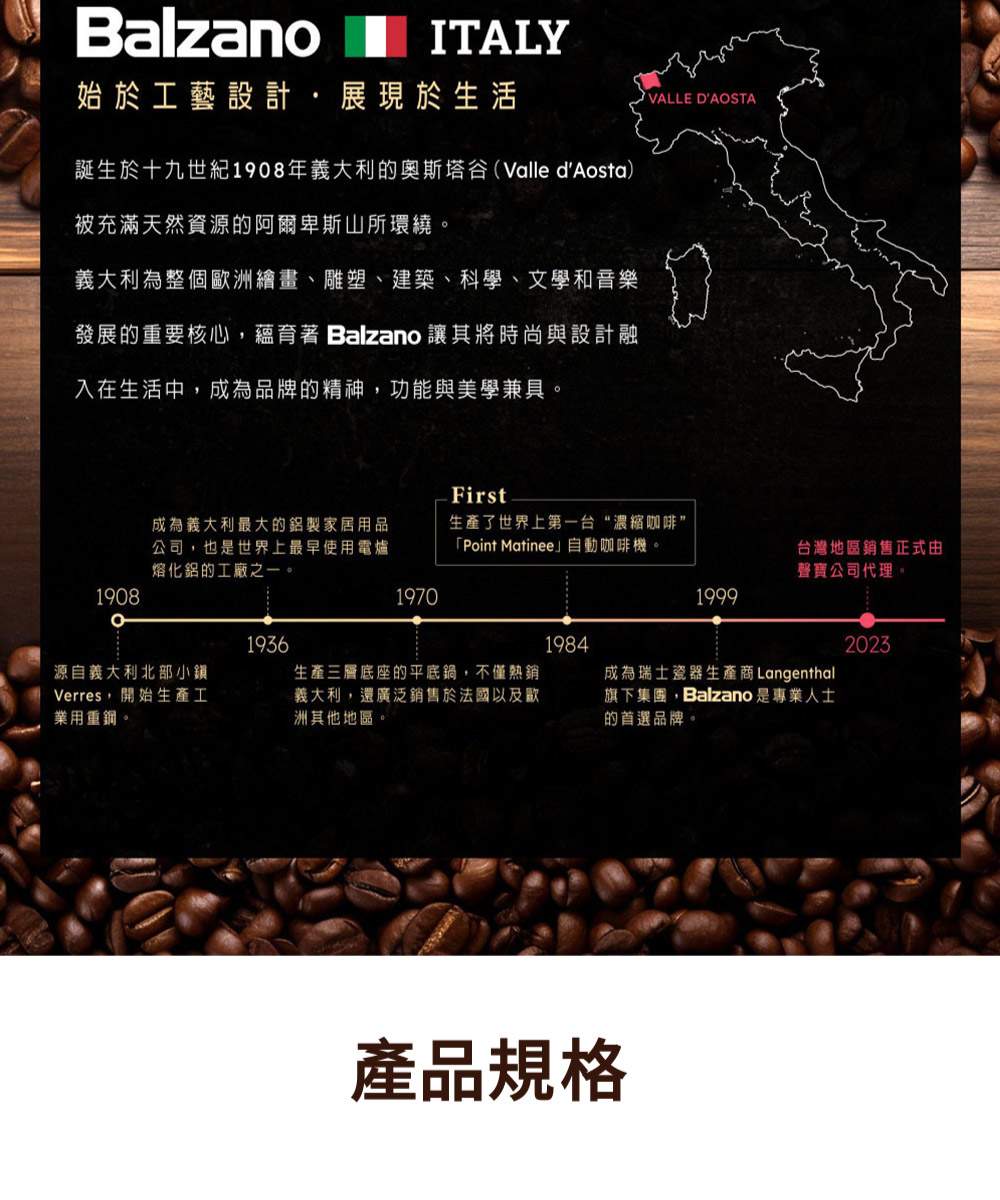 誕生於十九世紀1908年義大利的奧斯塔谷Valle dAosta
