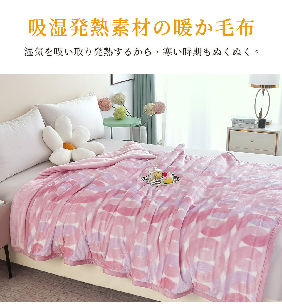 BELLE VIE 吸濕發熱保暖鋪棉毛毯140x200cm(