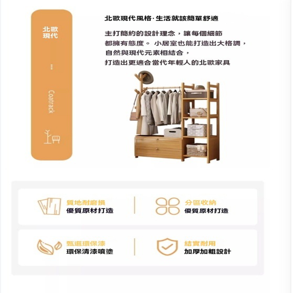 耐家 楠竹衣帽架附帶抽屜-80×30×158公分(實木衣架/