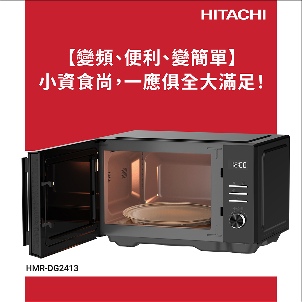 變頻、便利、變簡單 小資食尚,一應俱全大滿足 