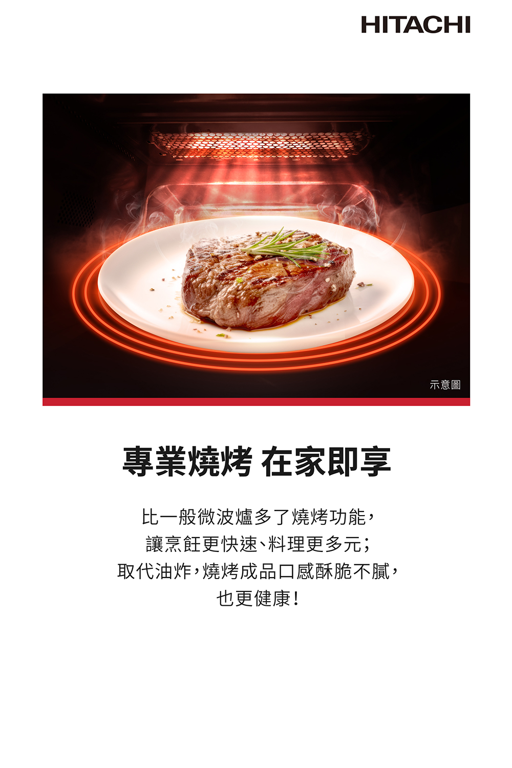 取代油炸,燒烤成品口感酥脆不膩,