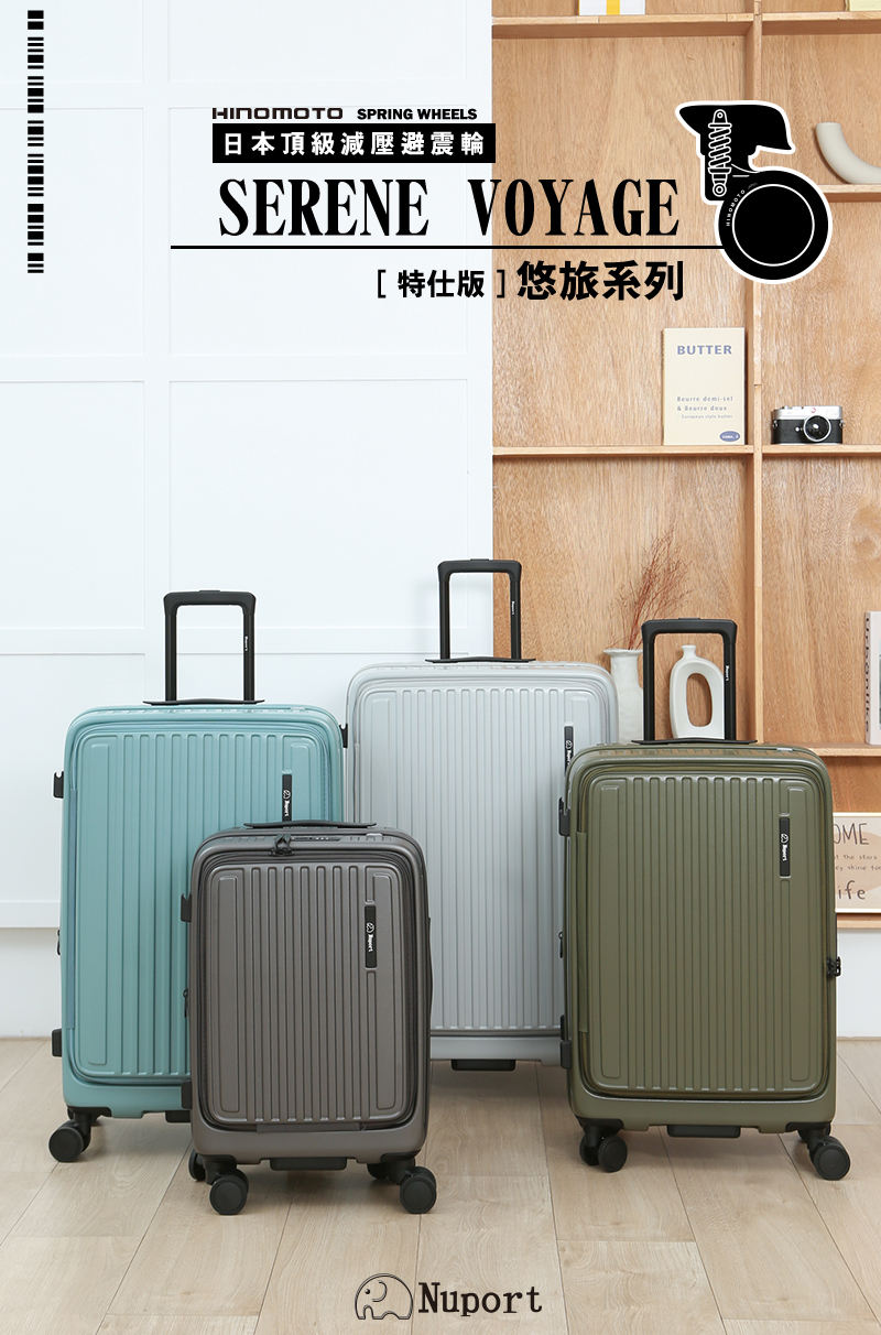 日本頂級減壓避震輪 特仕版悠旅系列