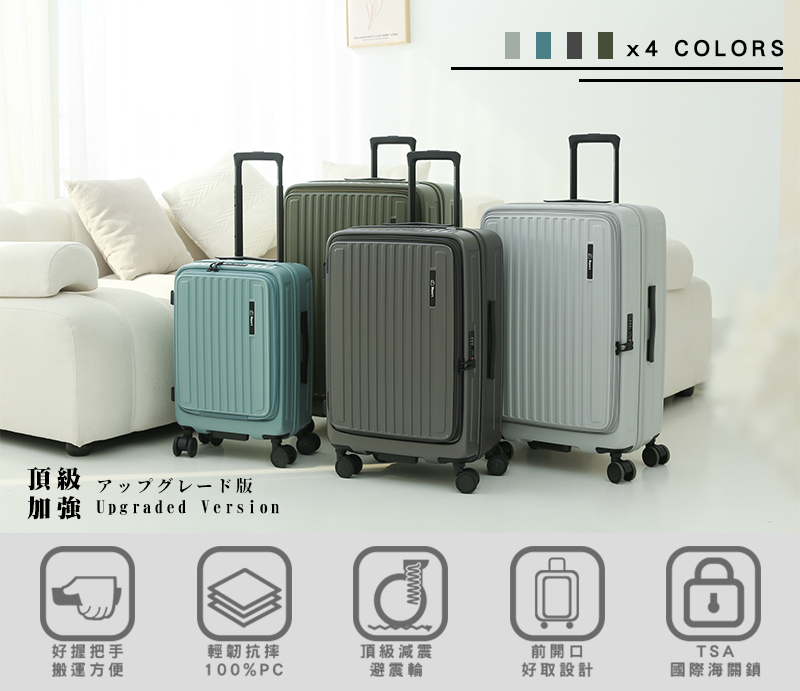 加強 Upgraded Version