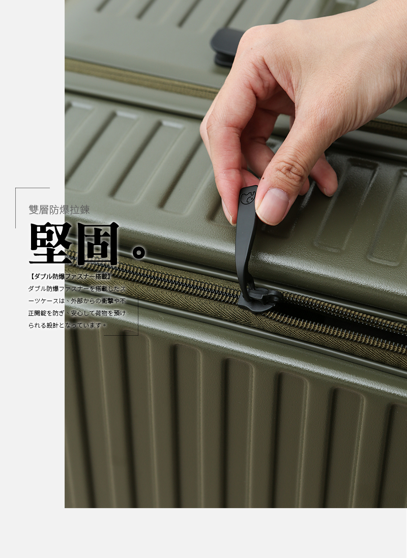 正開錠防、安心荷物預