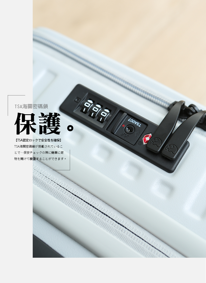 TSA認定安全性確保