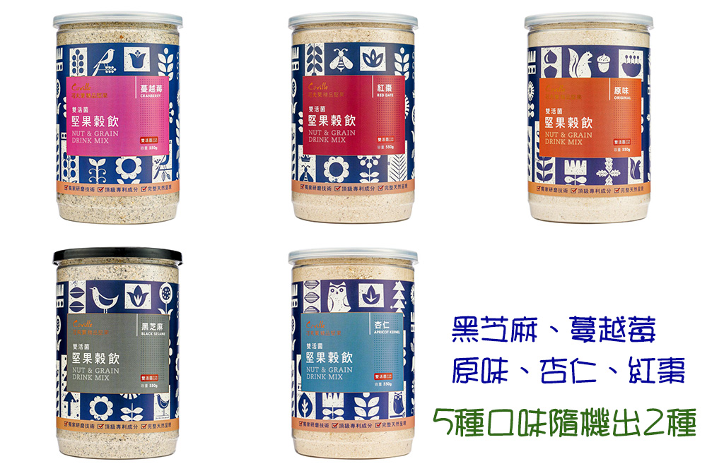 雙活菌堅果飲NUT & GRAINDRINK MIX蔓越莓Coville紅棗 雙活菌堅果飲NUT & GRAINDRINK MIX雙活菌堅果穀飲NUT & GRAINDRINK MIX原味   成分  成分 完整雙活菌堅果穀飲NUT & GRAINDRINK MIX芝麻杏仁  黑芝麻、蔓越莓雙活菌堅果穀飲NUT & GRAINDRINK MIX原味、杏仁、紅棗黑技術 成分 完整天然研磨技術 專利成分完整天然口味隨機出種