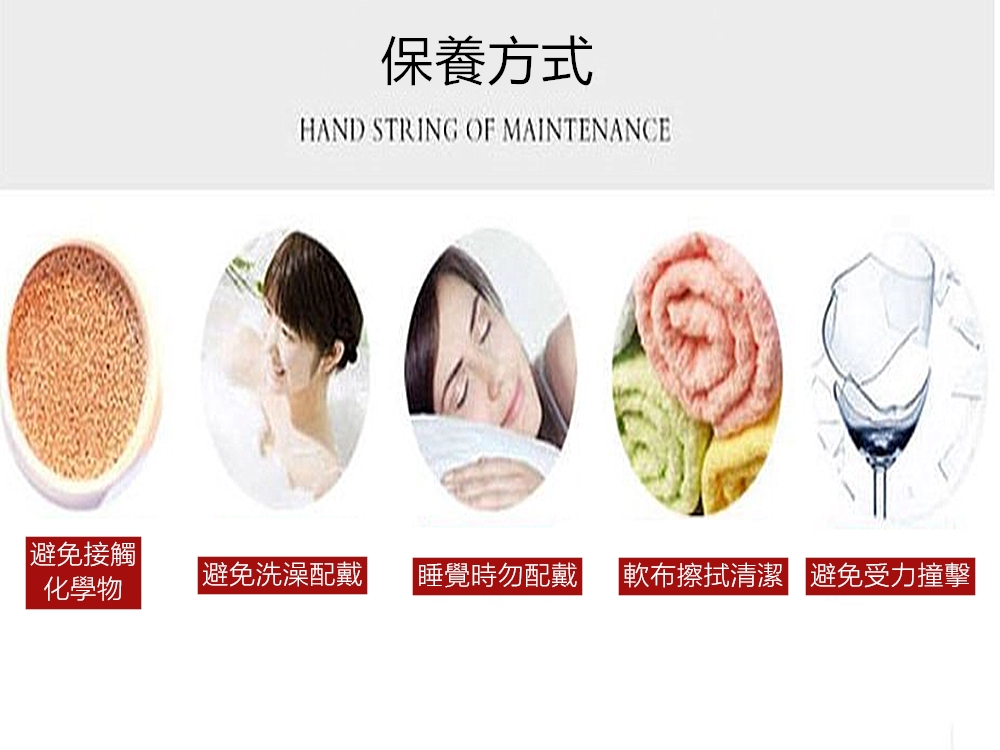 ä¿é¤æ¹å¼ é¿åæ¥è§¸ åå­¸ç© é¿åæ´æ¾¡éæ´ ç¡è¦ºæå¿éæ´ è»å¸æ¦æ­æ¸æ½ é¿åååææ 