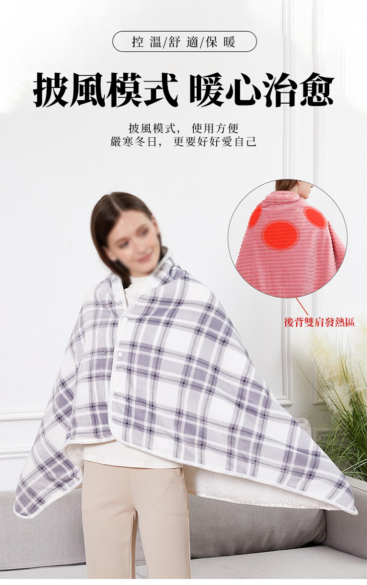 PKS 披肩毯 蓋腿保暖毯 取暖 78x136cm 推薦