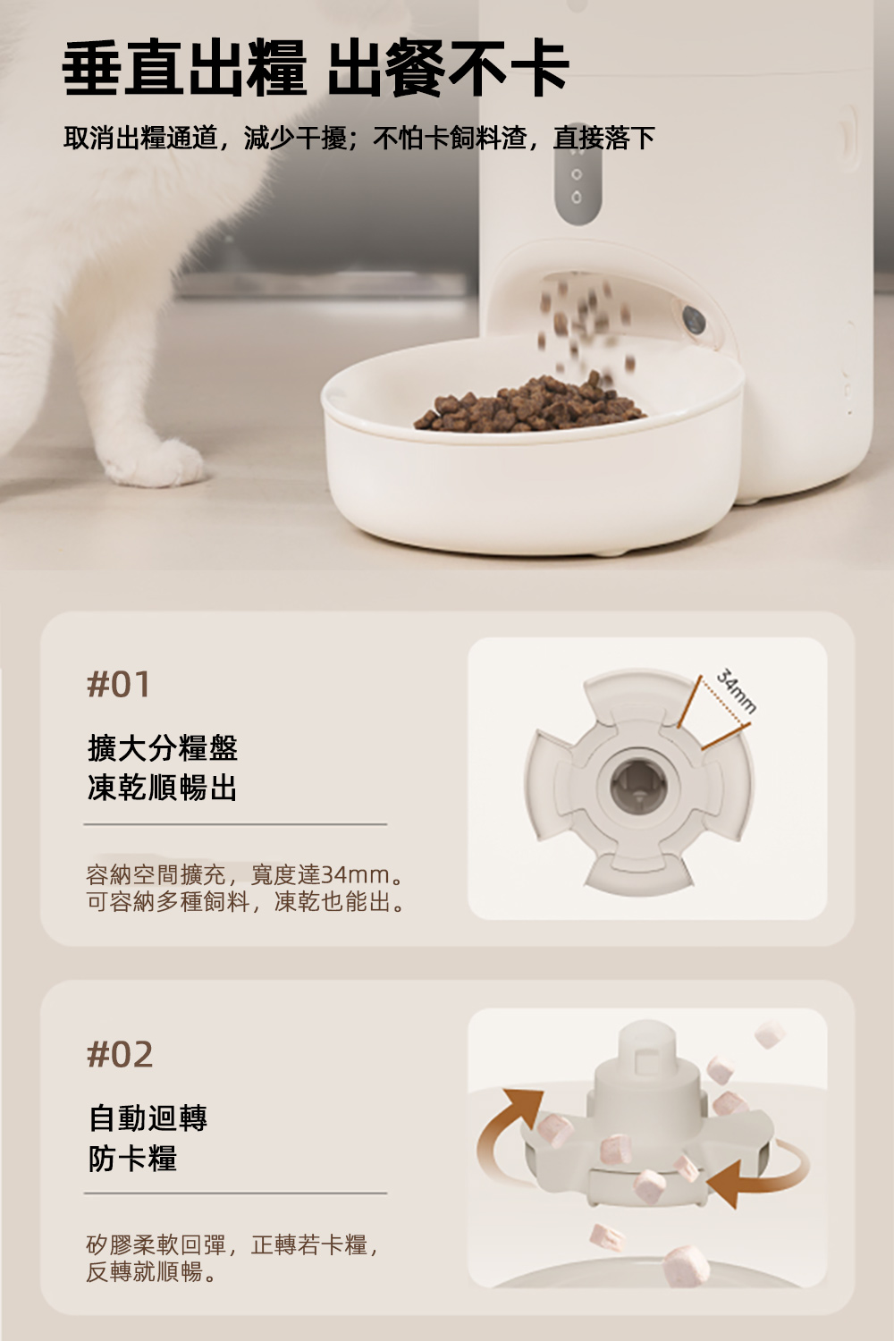取消出糧通道,減少干擾不怕卡飼料渣,直接落下