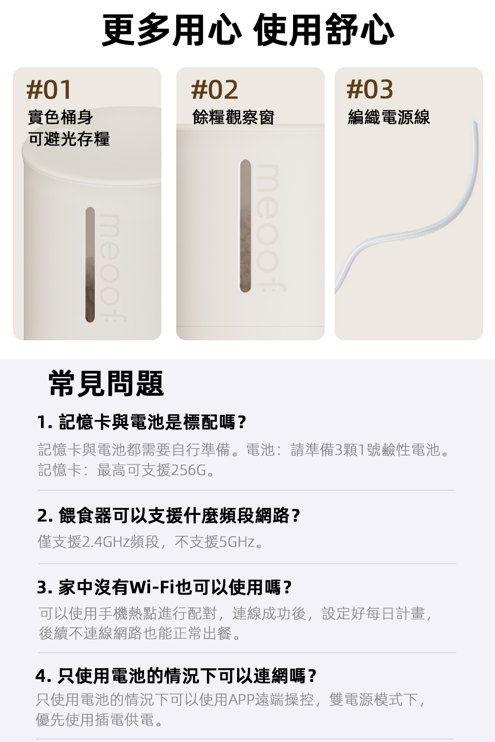 記憶卡與電池都需要自行準備。電池請準備3顆1號鹼性電池。