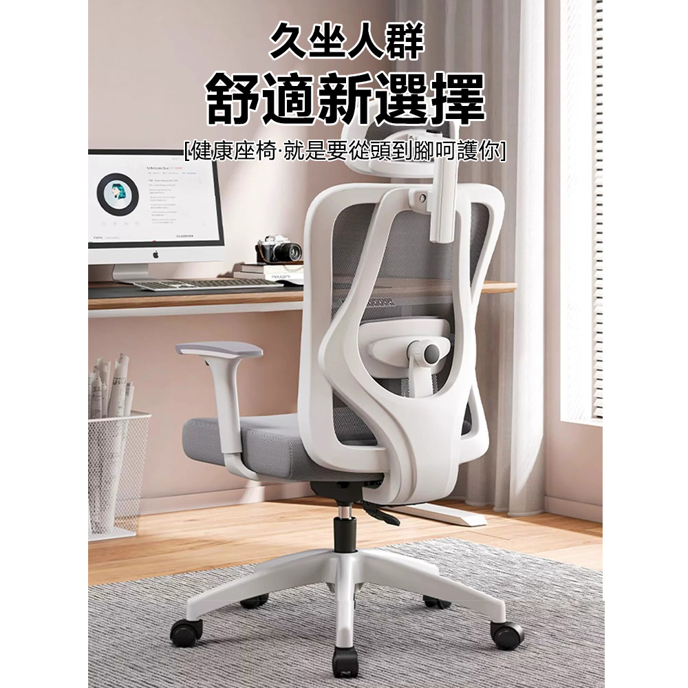 Josogo 晨曦 電腦椅 家用舒適久坐人體工學椅 會議室可