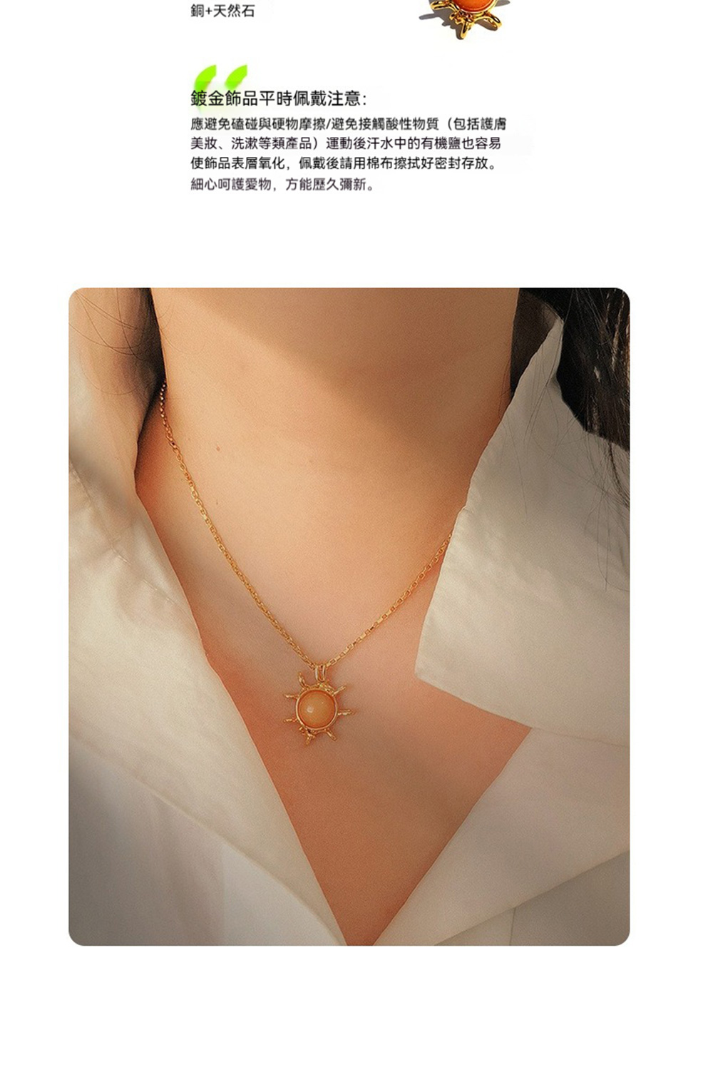 使飾品表層氧化,佩戴後請用棉布擦拭好密封存放。