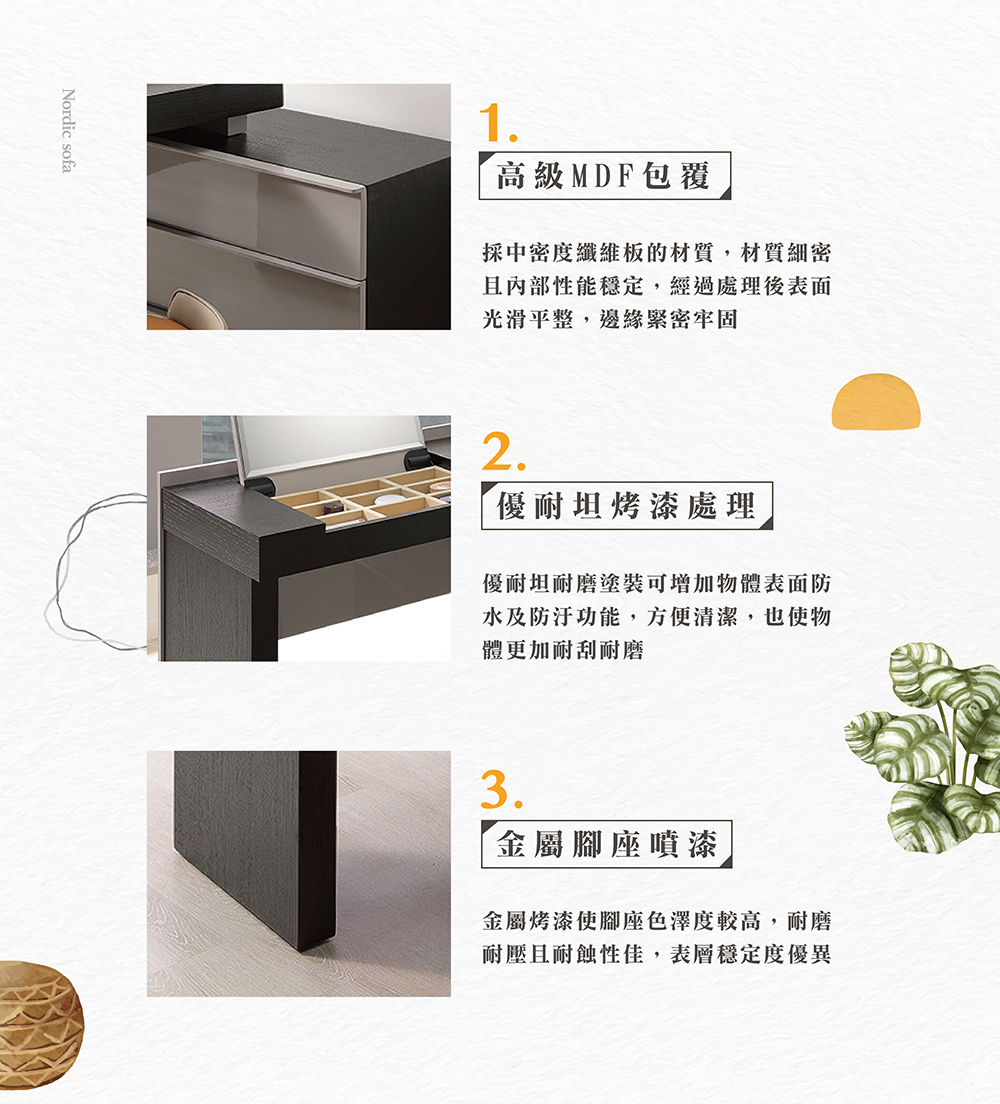 Hampton 漢汀堡 萊弭司4尺伸縮掀鏡台組-含椅(化妝台