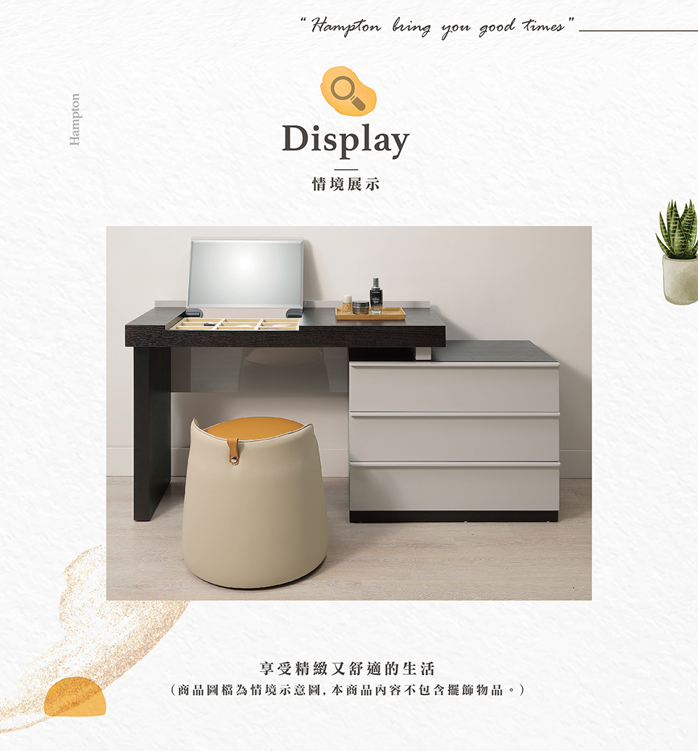Hampton 漢汀堡 萊弭司4尺伸縮掀鏡台組-含椅(化妝台