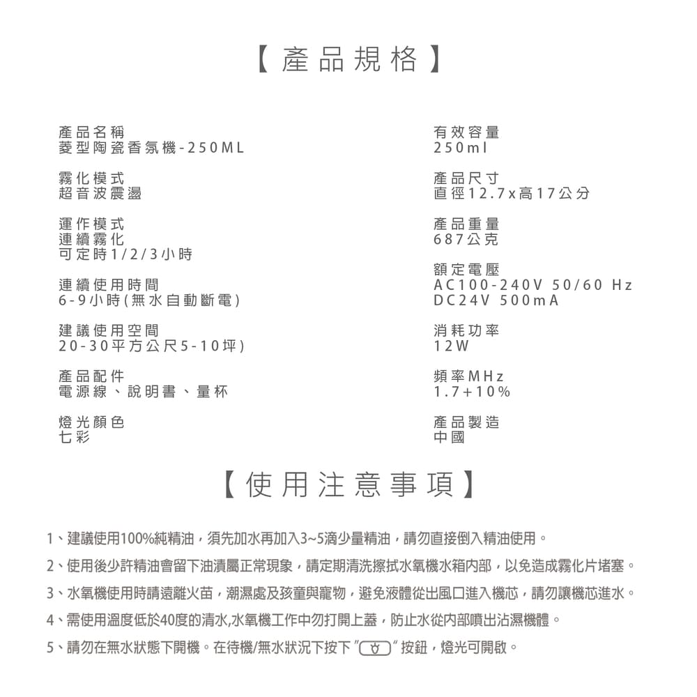 2ãä½¿ç¨å¾å°è¨±ç²¾æ²¹æçä¸æ²¹æ¼¬å±¬æ­£å¸¸ç¾è±¡,è«å®ææ¸æ´æ¦æ­æ°´æ°§æ©æ°´ç®±åé¨,ä»¥åé æé§åçå µå¡ã