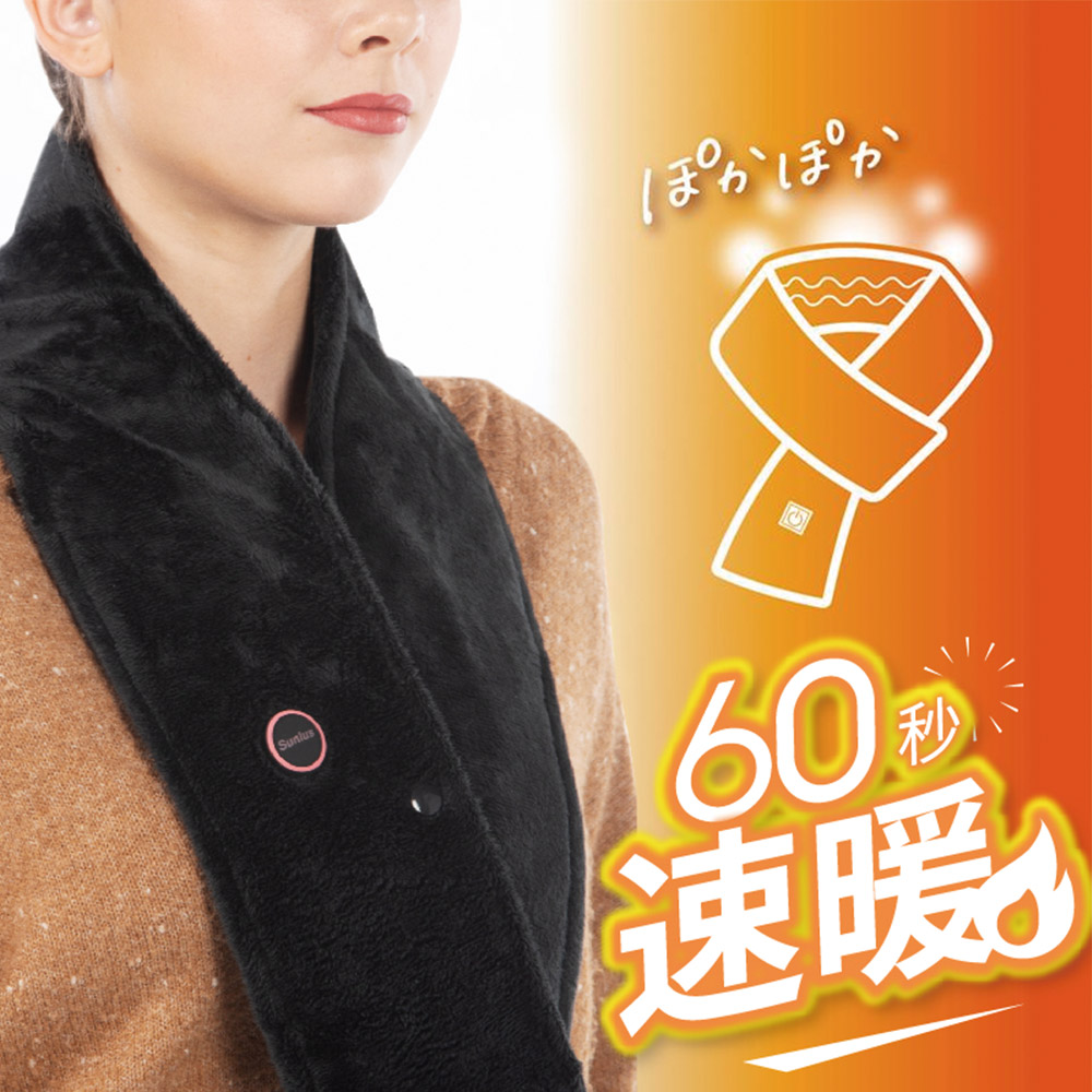 速暖 