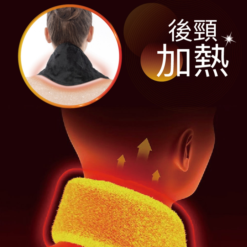 後頸 加熱 