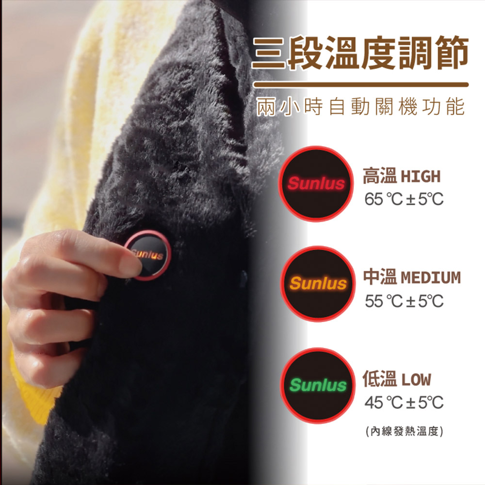 三段溫度調節 兩小時自動關機功能 高溫 HIGH 內線發熱溫度 