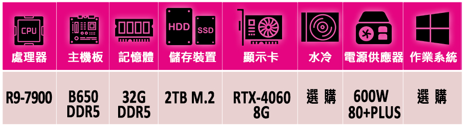 微星平台 R9十二核 RTX 4060 2X{血色素Z}電競 微星平台 R9十二核 RTX 4060 2X{血色素Z}電競