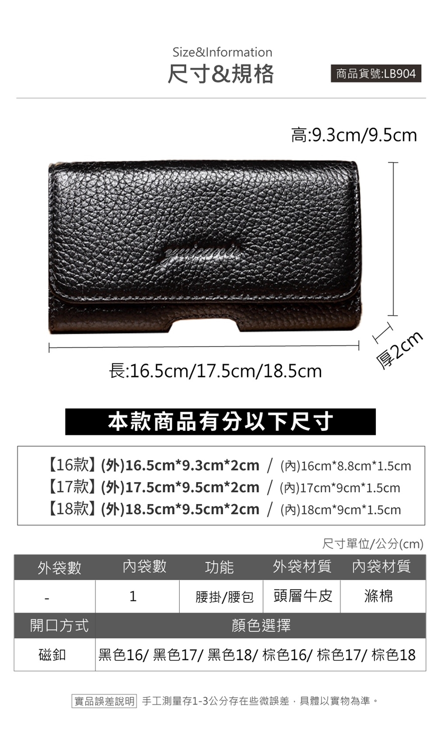 16款外16.5cm9.3cm2cm  內16cm8.8cm1.5cm