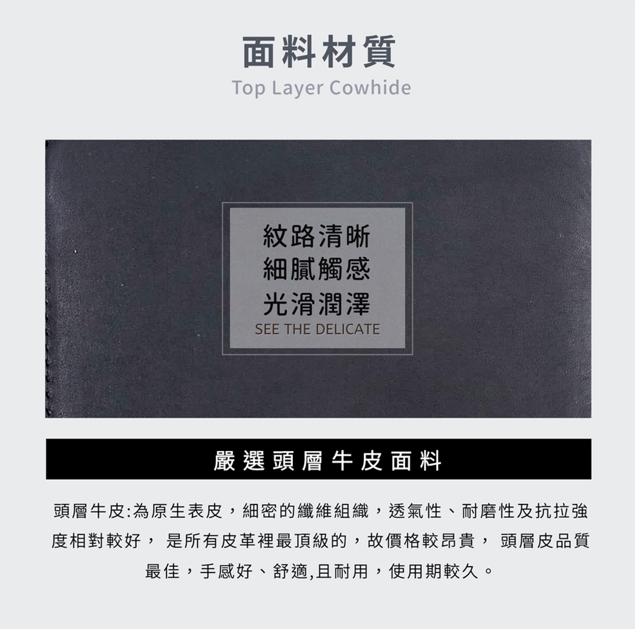 度相對較好, 是所有皮革裡最頂級的,故價格較昂貴,頭層皮品質