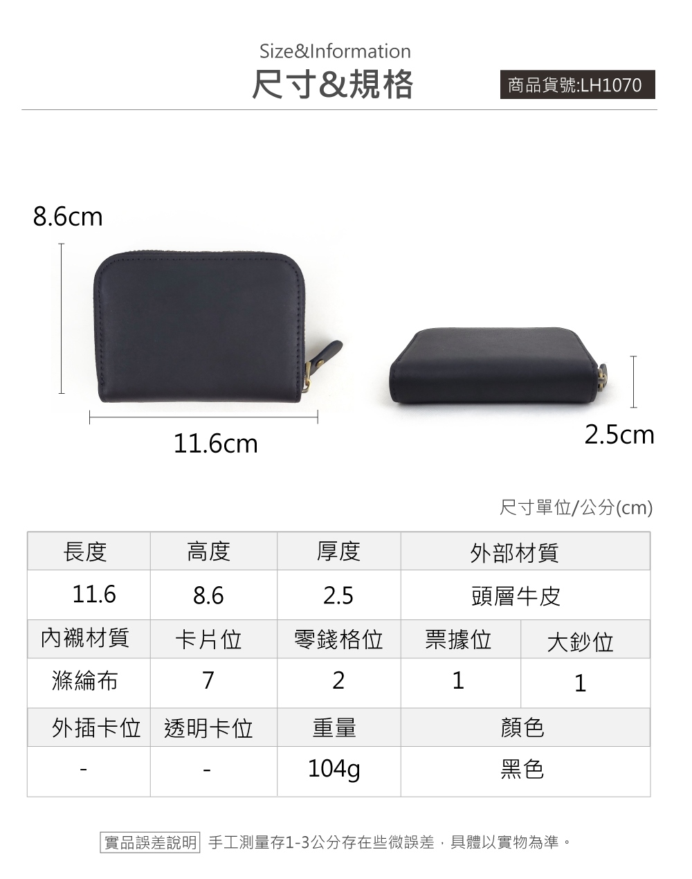實品誤差說明 手工測量存13公分存在些微誤差,具體以實物為準。