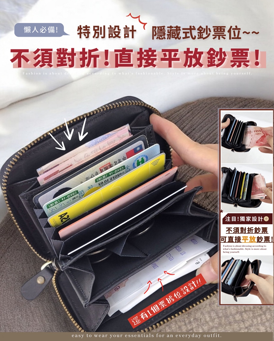 特別設計隱藏式鈔票位