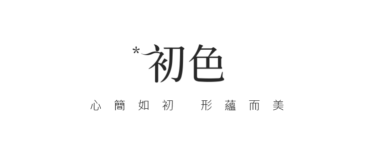 初色 文藝風坑條純色微高領直筒寬鬆長袖中長款針織連衣裙連身洋
