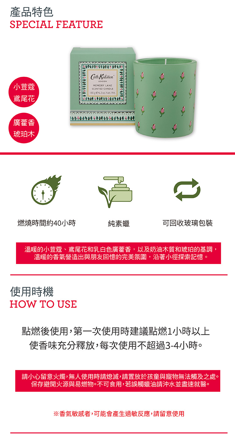 請小心留意火燭,無人使用時請熄滅,請置放於孩童與寵物無法觸及之處。